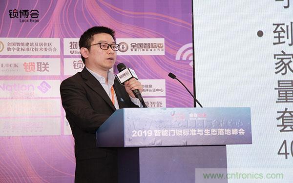共話智能門鎖行業(yè)發(fā)展新趨勢，2019 智能門鎖標(biāo)準(zhǔn)與生態(tài)落地峰會順利召開