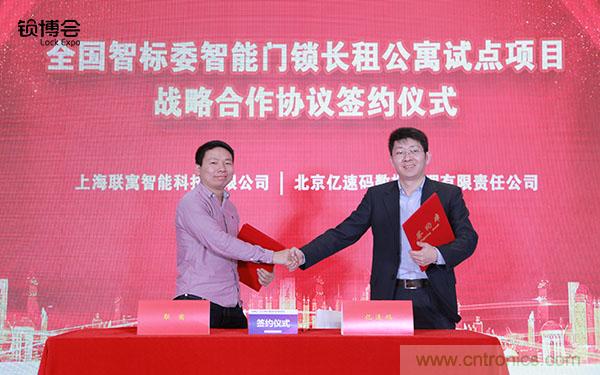 共話智能門鎖行業(yè)發(fā)展新趨勢，2019 智能門鎖標(biāo)準(zhǔn)與生態(tài)落地峰會順利召開