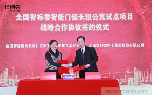 共話智能門鎖行業(yè)發(fā)展新趨勢，2019 智能門鎖標(biāo)準(zhǔn)與生態(tài)落地峰會順利召開