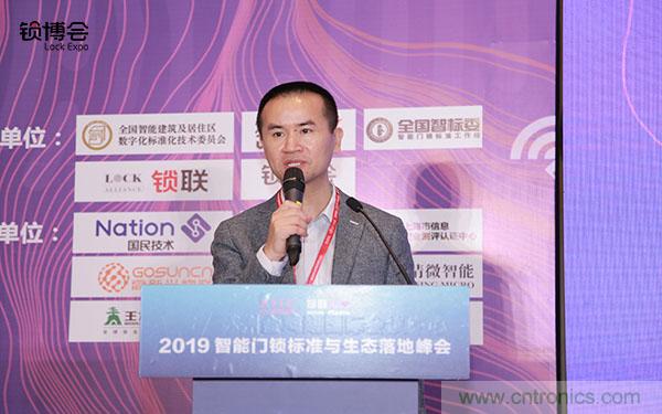 共話智能門鎖行業(yè)發(fā)展新趨勢，2019 智能門鎖標(biāo)準(zhǔn)與生態(tài)落地峰會順利召開