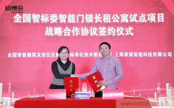 共話智能門鎖行業(yè)發(fā)展新趨勢，2019 智能門鎖標(biāo)準(zhǔn)與生態(tài)落地峰會順利召開