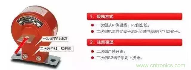 珍藏版電流互感器接線圖 太全了！