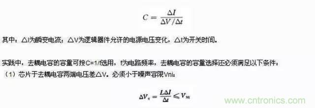 濾波、接地、屏蔽、PCB布局四大視角看EMC設(shè)計