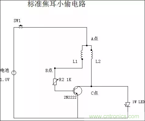 從小偷到神偷的過(guò)程：焦耳小偷電路是什么？