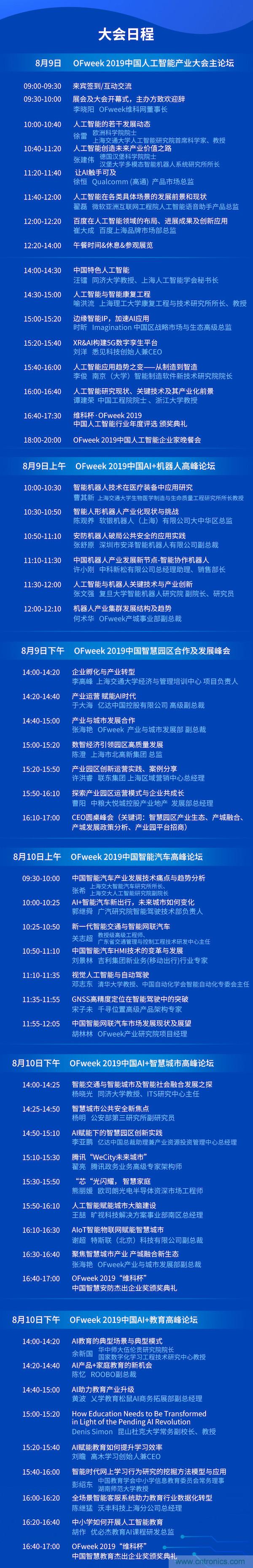 這周五的上海很熱！原來將有3萬多名觀眾齊聚AI視覺盛宴“WAIE 2019” 3天倒計時