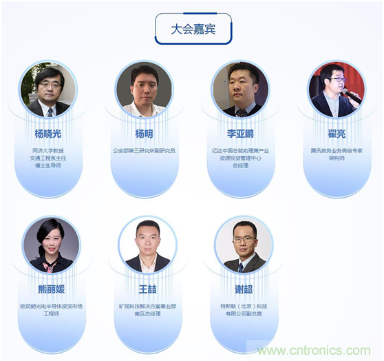 周六見！看BAT是如何用AI在智慧城市里“跑馬圈地” 大會(huì)倒計(jì)時(shí)