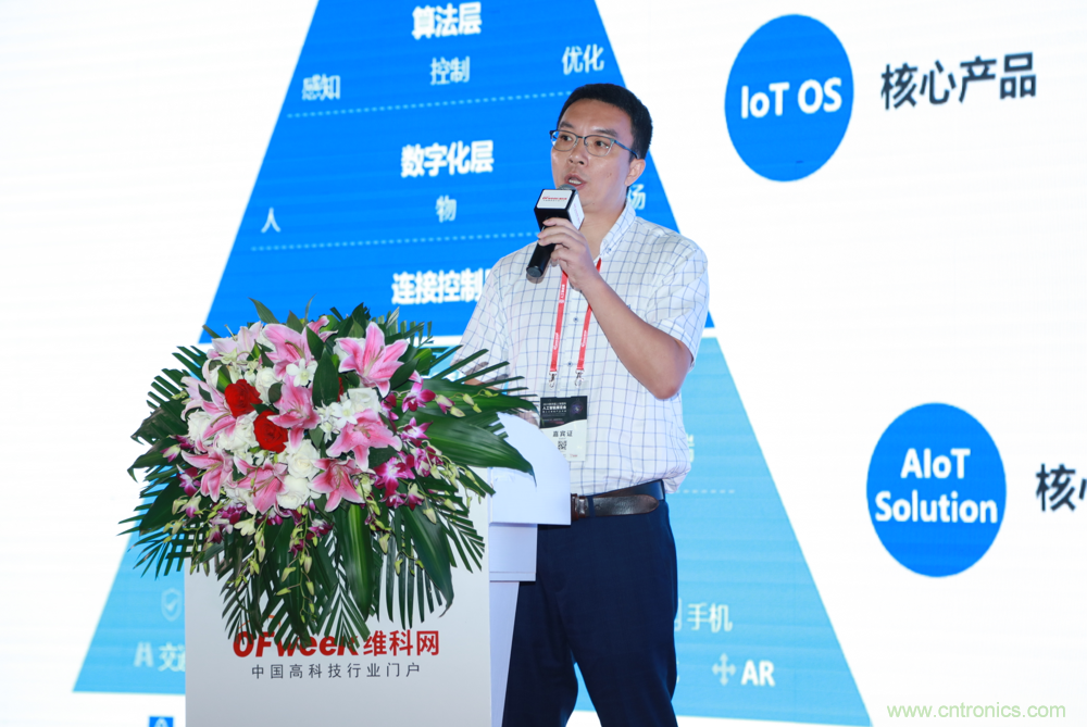 圓滿收官！“OFweek 2019AI+智慧城市高峰論壇”成功舉辦
