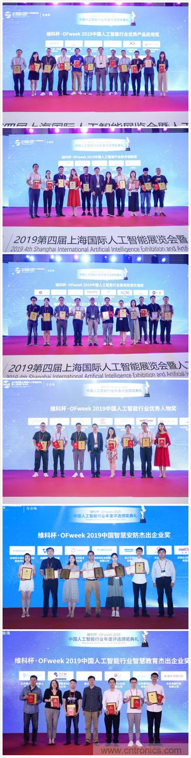 明年再見！“WAIE 2019第四屆上海國際人工智能展覽會暨人工智能產(chǎn)業(yè)大會”完美落幕！