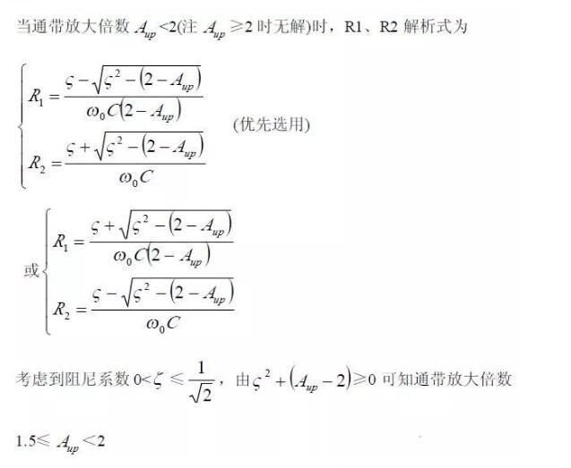 一文看懂低通、高通、帶通、帶阻、狀態(tài)可調(diào)濾波器