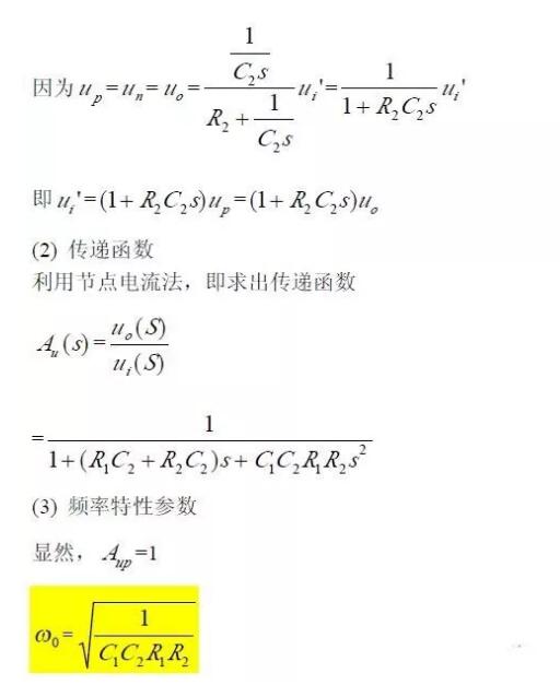 一文看懂低通、高通、帶通、帶阻、狀態(tài)可調(diào)濾波器