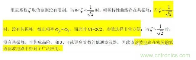 一文看懂低通、高通、帶通、帶阻、狀態(tài)可調(diào)濾波器