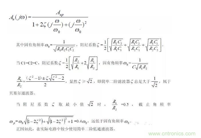 一文看懂低通、高通、帶通、帶阻、狀態(tài)可調(diào)濾波器