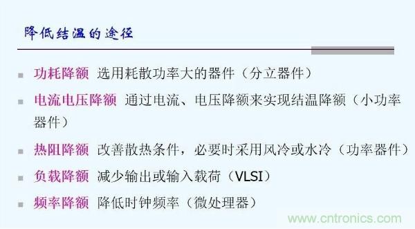 元器件應(yīng)用可靠性如何保證，都要學(xué)習(xí)航天經(jīng)驗嗎？