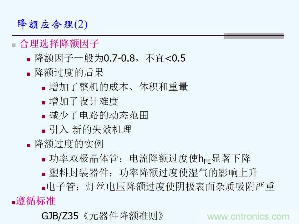 元器件應(yīng)用可靠性如何保證，都要學(xué)習(xí)航天經(jīng)驗嗎？