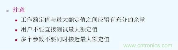 元器件應(yīng)用可靠性如何保證，都要學(xué)習(xí)航天經(jīng)驗嗎？