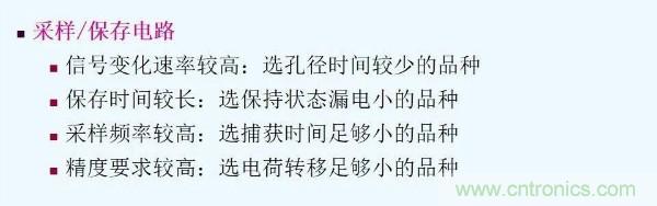 元器件應(yīng)用可靠性如何保證，都要學(xué)習(xí)航天經(jīng)驗嗎？