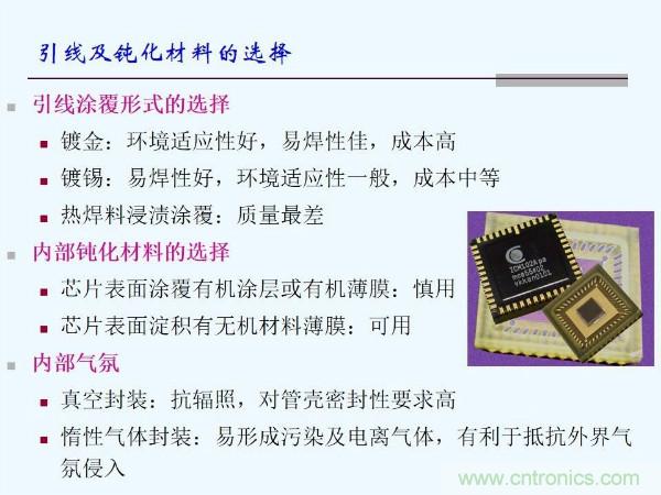 元器件應(yīng)用可靠性如何保證，都要學(xué)習(xí)航天經(jīng)驗嗎？