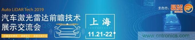 發(fā)言&參會嘉賓陣容公布！匯聚200+激光雷達(dá)廠商、整車廠的汽車激光雷達(dá)前瞻技術(shù)盛會！