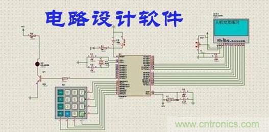 工程師離不開的那些電路設(shè)計(jì)工具，你用過幾個(gè)？