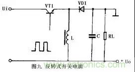 這8種開關(guān)電源工作原理及電路圖，你都知道嗎？