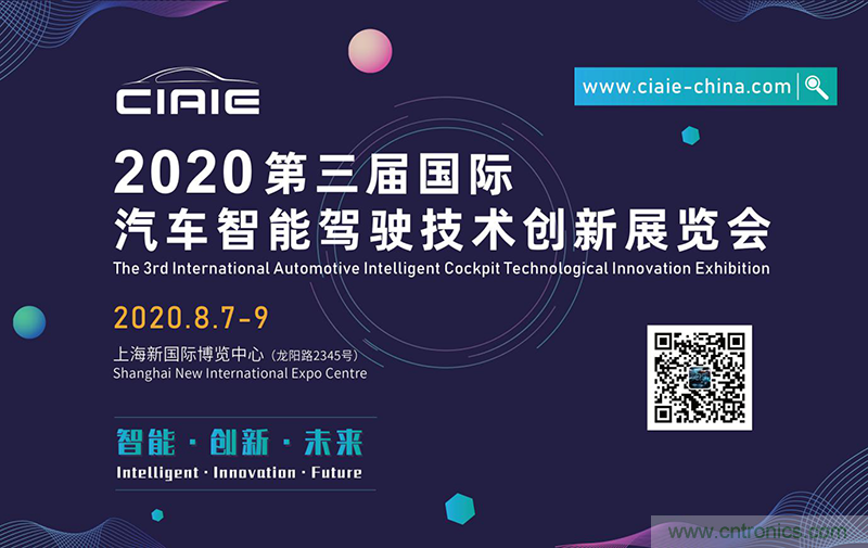 2020第三屆上海國(guó)際智能駕駛技術(shù)創(chuàng)新展覽會(huì)-緊隨“十三五”規(guī)劃，加快人工智能發(fā)展