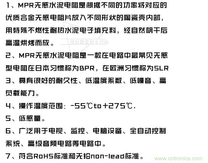 無感電阻真的無感么？