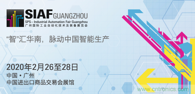 2020年廣州國(guó)際工業(yè)自動(dòng)化及裝備展覽會(huì)面積突破50,000平方米，再次刷新往屆記錄