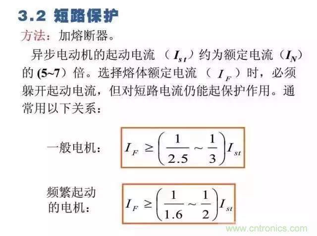 二次回路圖都懂了嗎？3分鐘幫你搞清楚！