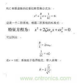【干貨】開關(guān)電源RC吸收電路的分析！
