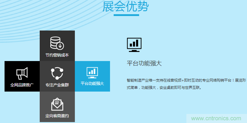 足不出戶博“疫”求存，中國智能制造在線展3月底隆重上線