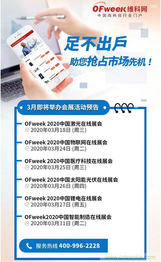足不出戶博“疫”求存，中國智能制造在線展3月底隆重上線