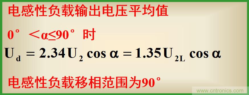 圖文講解三相整流電路的原理及計(jì)算，工程師們表示秒懂！
