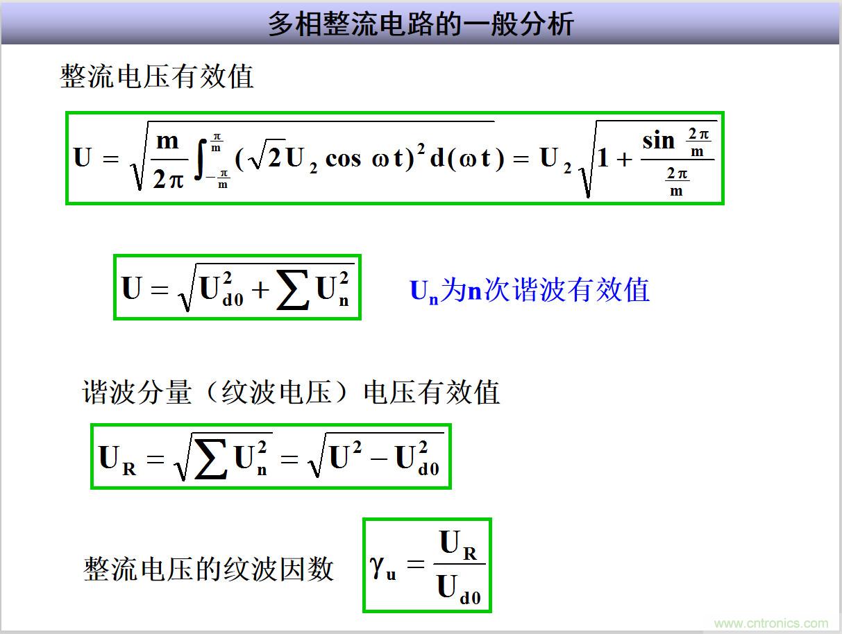 圖文講解三相整流電路的原理及計(jì)算，工程師們表示秒懂！