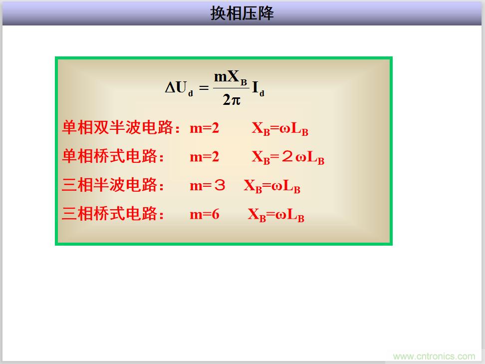 圖文講解三相整流電路的原理及計(jì)算，工程師們表示秒懂！