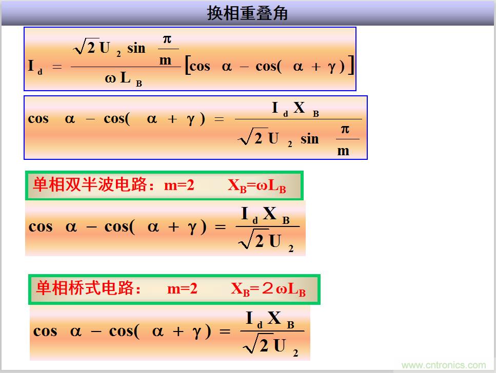 圖文講解三相整流電路的原理及計(jì)算，工程師們表示秒懂！