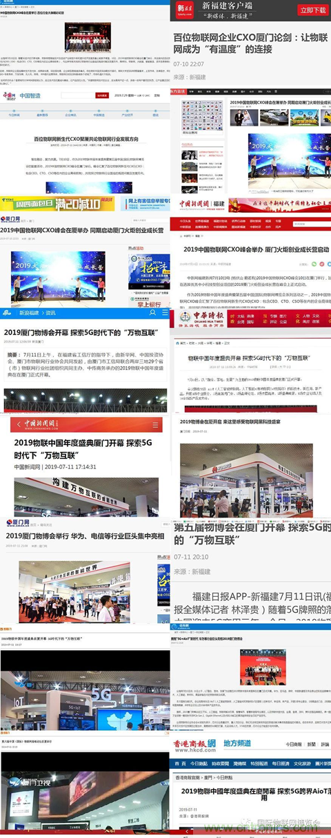 戰(zhàn)疫情 物聯(lián)風向在行動，IoTF線上博覽會在線等你喲！