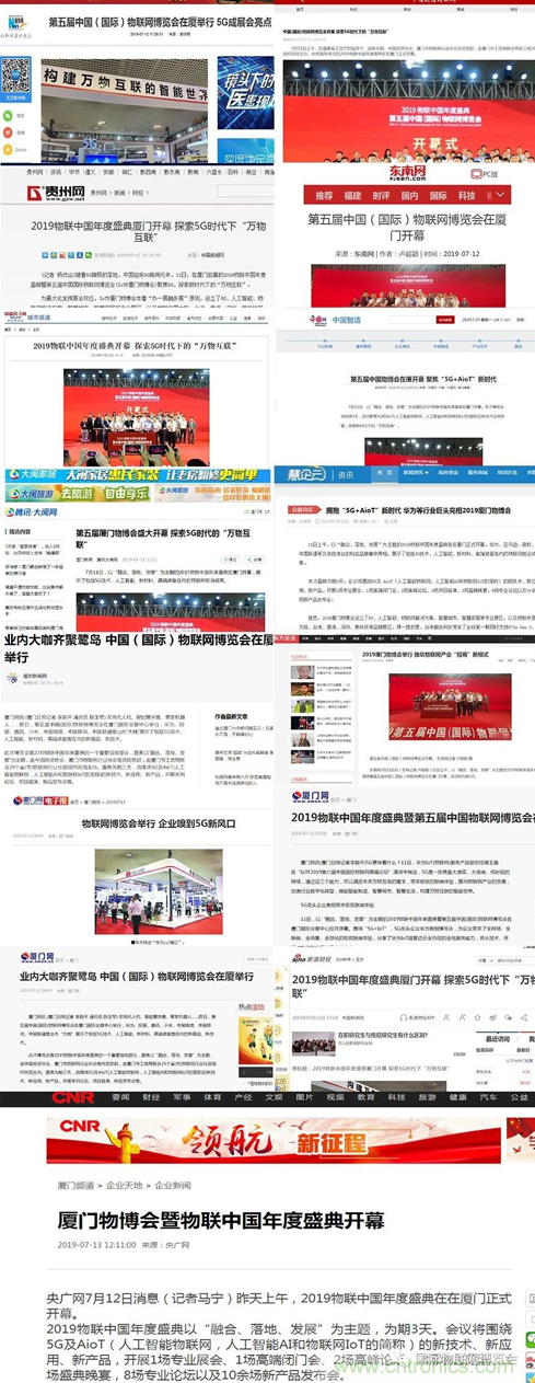 戰(zhàn)疫情 物聯(lián)風向在行動，IoTF線上博覽會在線等你喲！
