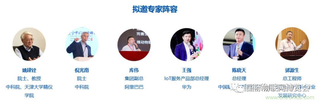 戰(zhàn)疫情 物聯(lián)風向在行動，IoTF線上博覽會在線等你喲！