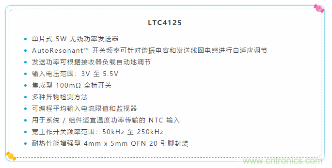 簡(jiǎn)化無(wú)線電池充電器設(shè)計(jì)，AutoResonant技術(shù)是個(gè)不錯(cuò)的選擇噢~