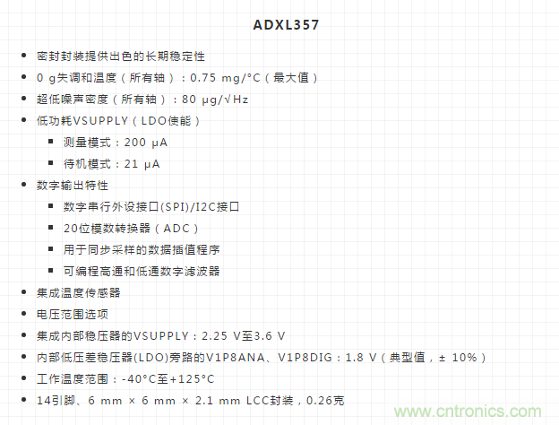 如何提高傾角測量精度？這款三軸傾角測量解決方案就足夠了~