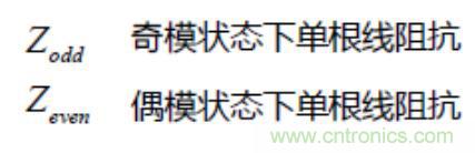 差分線也有差模，共模，奇模，偶模？看完這篇你就明白了