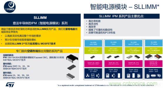 ST市場策略：聚焦亞洲工業(yè)市場， 探索電力和能源及電機控制領域增長機會