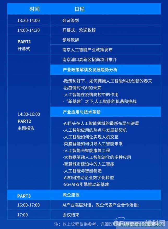 人工智能下一個千億市場即將來臨，南京浦口區(qū)給您答案！