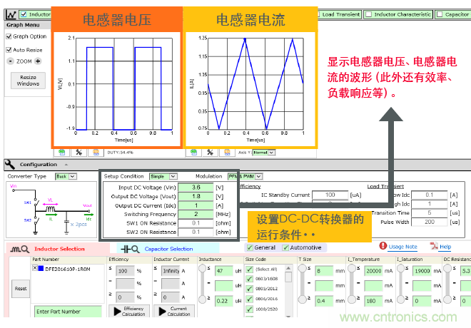 功率電感器基礎(chǔ)第1章：何謂功率電感器？工藝特點(diǎn)上的差異？