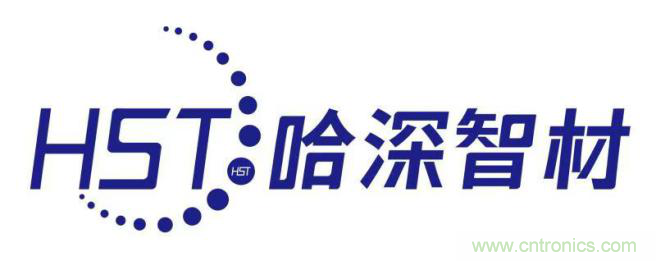哈深智材：人才濟濟，積累今日實力；千錘百煉，成就來日輝煌