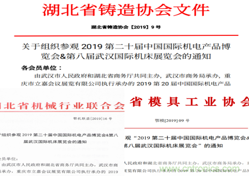 緊抓需求，強(qiáng)勢(shì)突圍！第21屆中國(guó)國(guó)際機(jī)電產(chǎn)品博覽會(huì)將于11月在武漢啟幕！