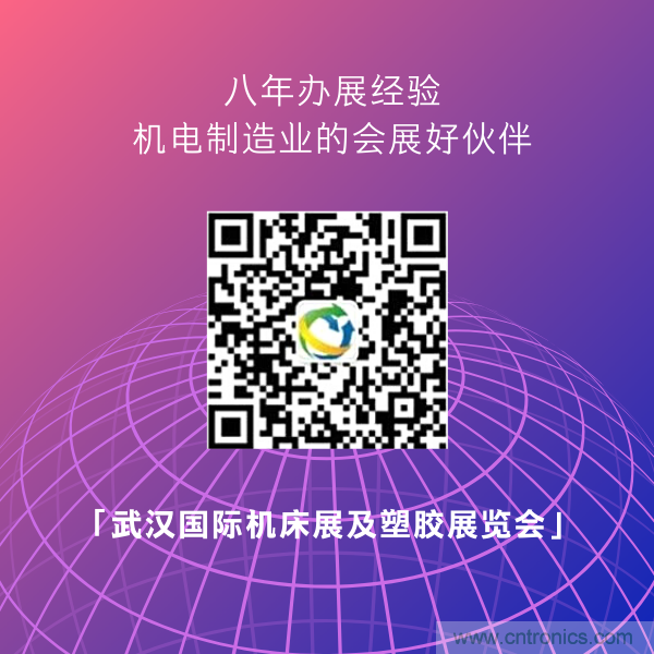 緊抓需求，強(qiáng)勢(shì)突圍！第21屆中國(guó)國(guó)際機(jī)電產(chǎn)品博覽會(huì)將于11月在武漢啟幕！
