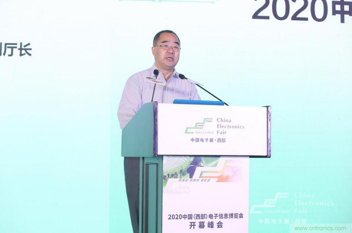 新西部、新重構(gòu)、新機(jī)遇”—2020中國（西部）電子信息博覽會(huì)開幕峰會(huì)在成都成功舉辦