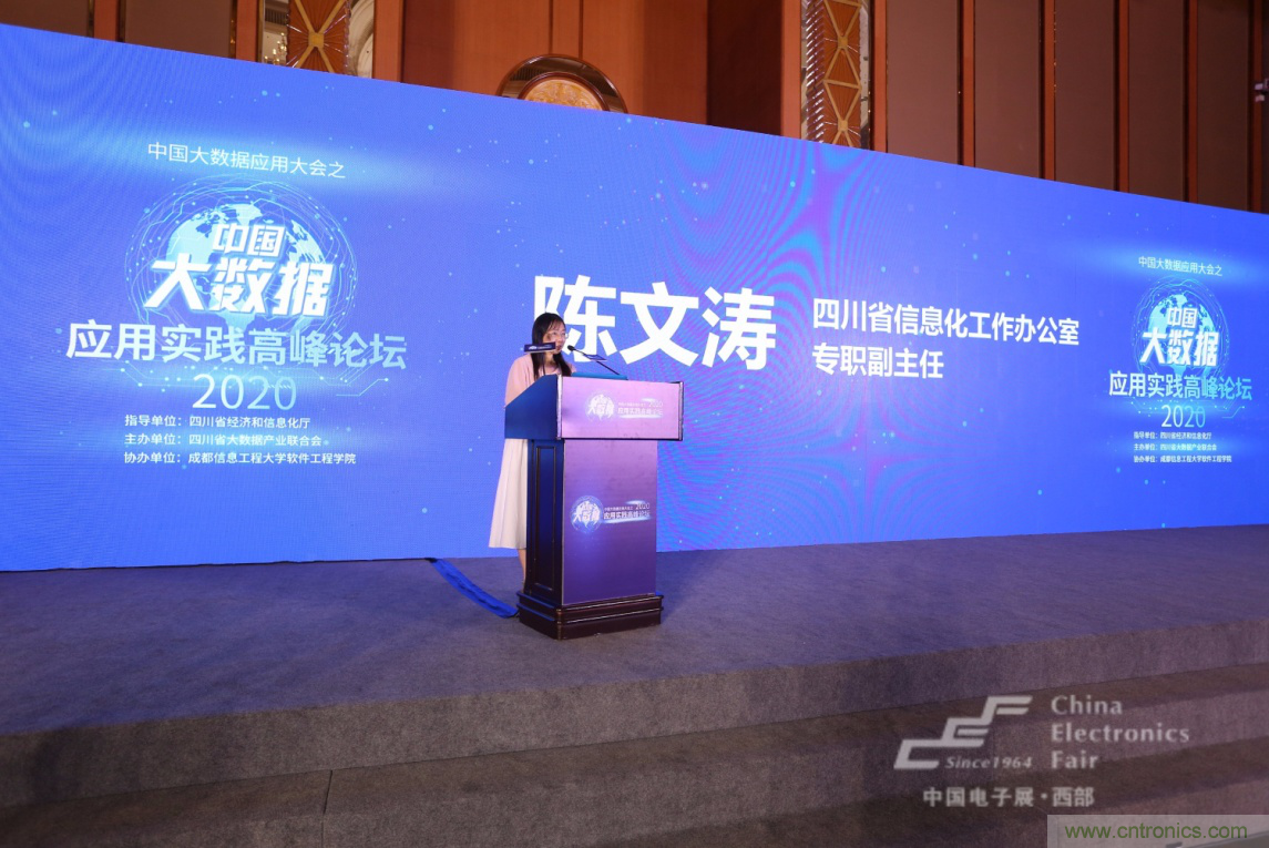 新西部、新重構(gòu)、新機(jī)遇”—2020中國（西部）電子信息博覽會(huì)開幕峰會(huì)在成都成功舉辦