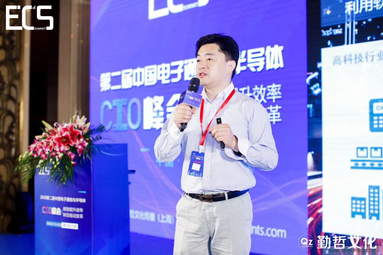 【ECS 2020】第二屆中國(guó)電子通信與半導(dǎo)體CIO峰會(huì)圓滿落幕！